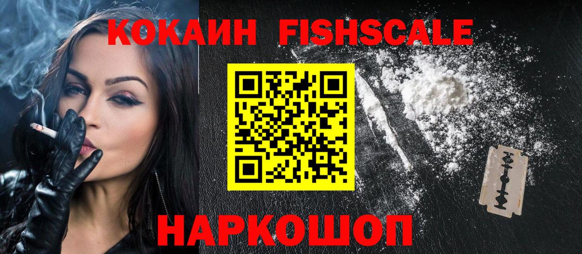 КОКАИН Перу  купить закладку  Cocaine Эквадор  Буйнакск  Вход с VPN 