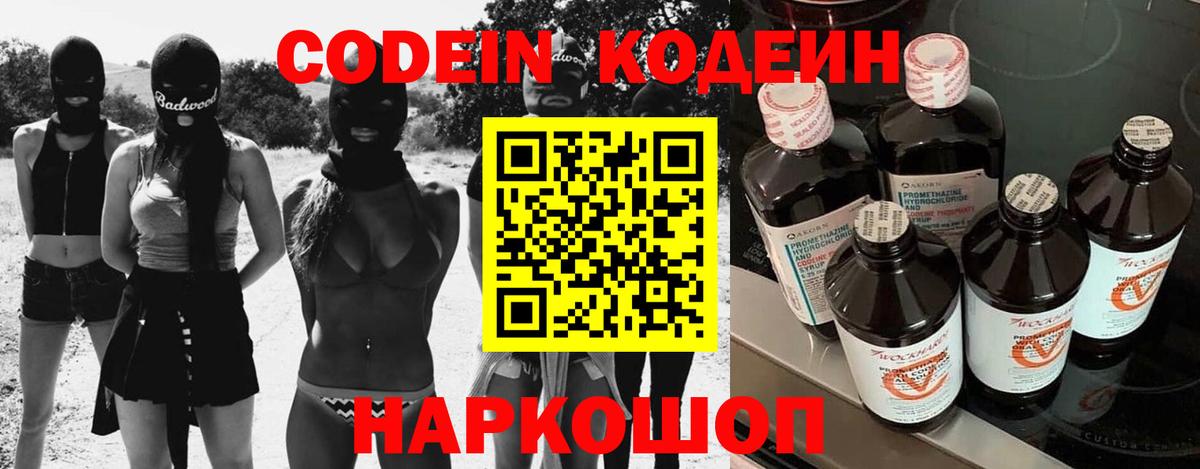 Кодеиновый сироп Lean напиток Lean (лин) Буйнакск