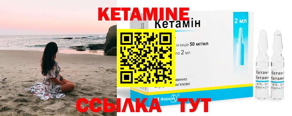 Кетамин VHQ  Вход с VPN  Буйнакск 