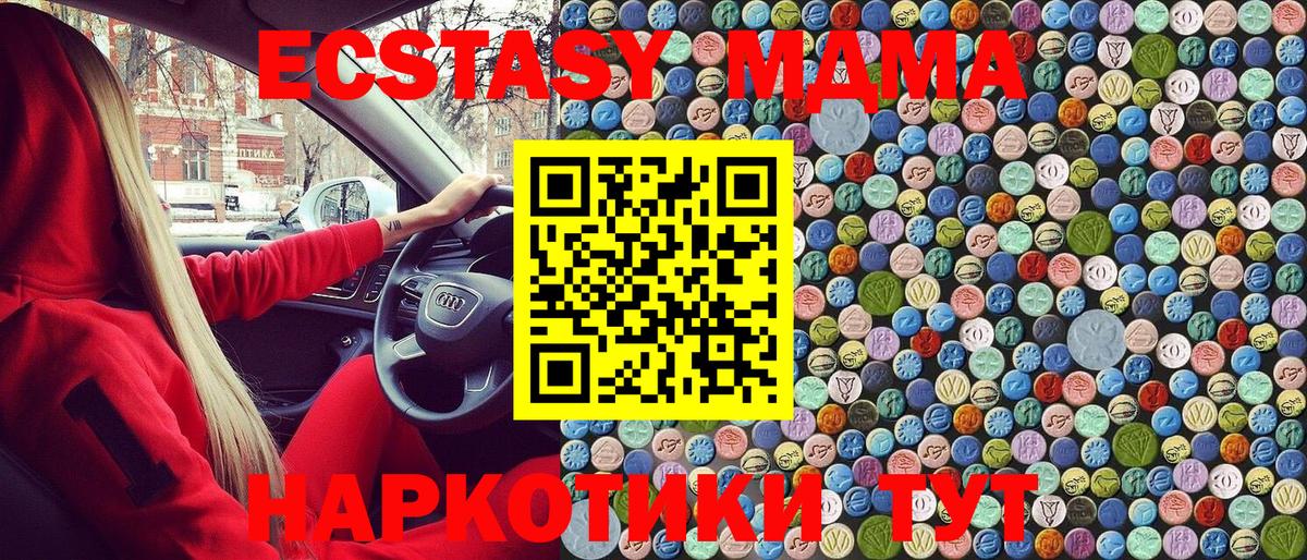 МДМА crystal Буйнакск