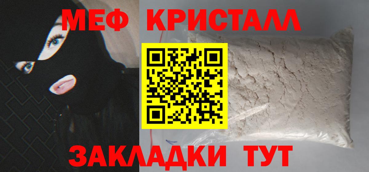 Меф мяу мяу мука Буйнакск