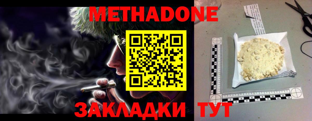 МЕТАДОН белоснежный  мега ССЫЛКА  Метадон белоснежный  Буйнакск  Вход с VPN 