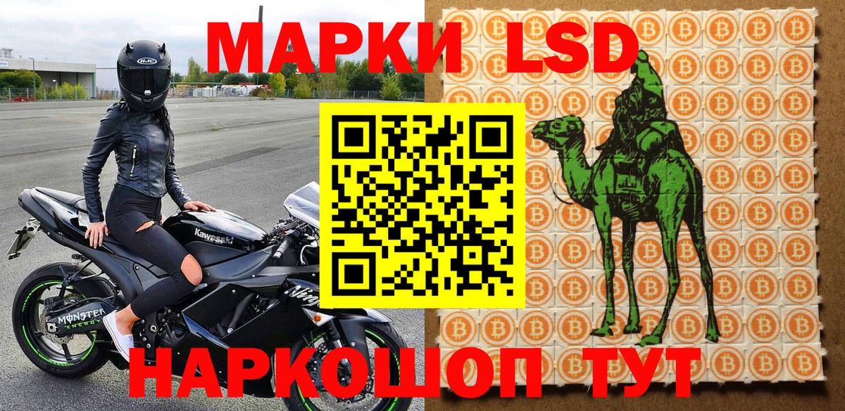Марки N-bome 1,8мг Буйнакск