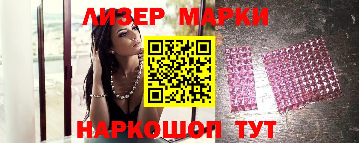 Наркотические марки  Наркотические марки 1,5мг  Вход с VPN  Наркотические марки 1,5мг  Буйнакск 