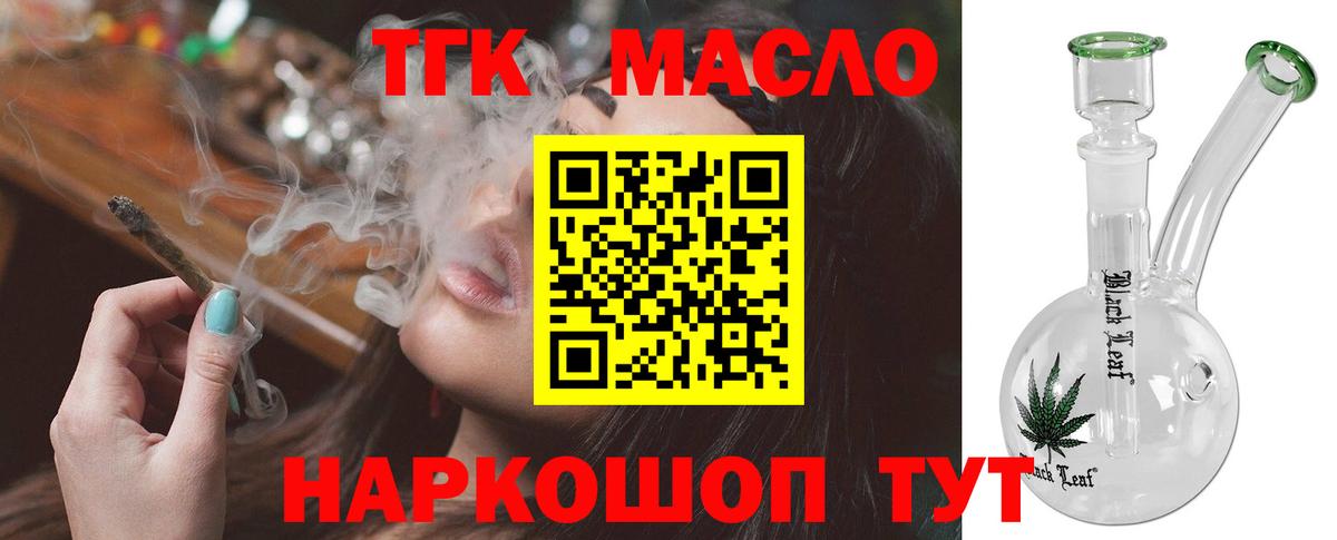 ТГК жижа Буйнакск