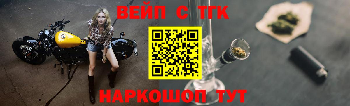 ТГК жижа  Вход с VPN  Буйнакск  Дистиллят ТГК вейп 